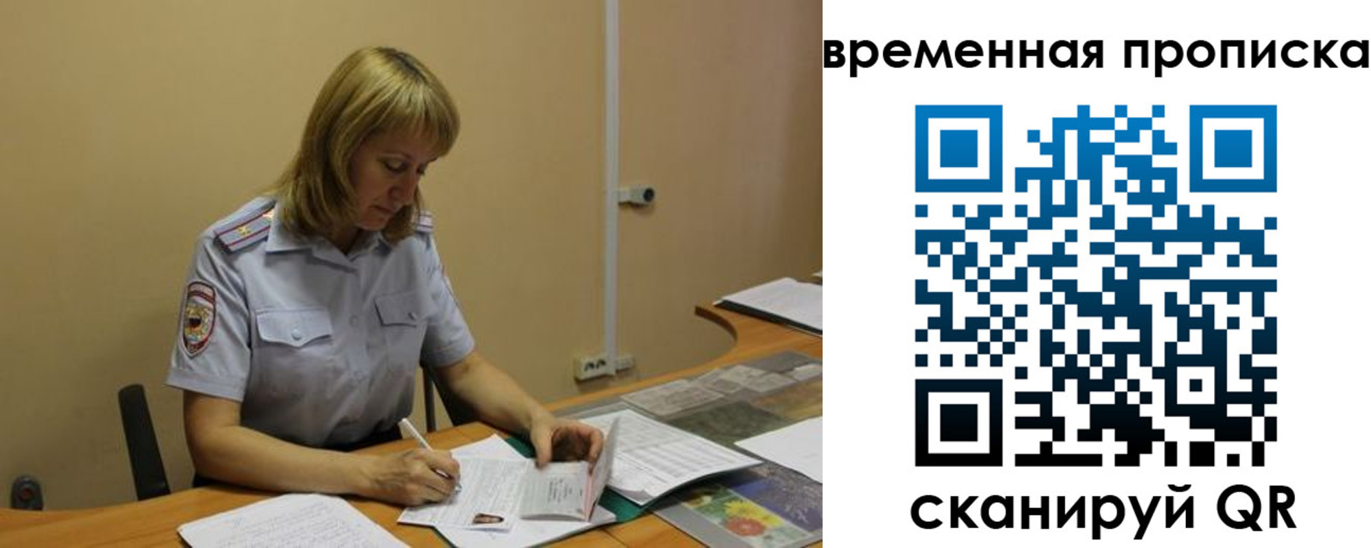 временная регистрация купить в Десногорске
