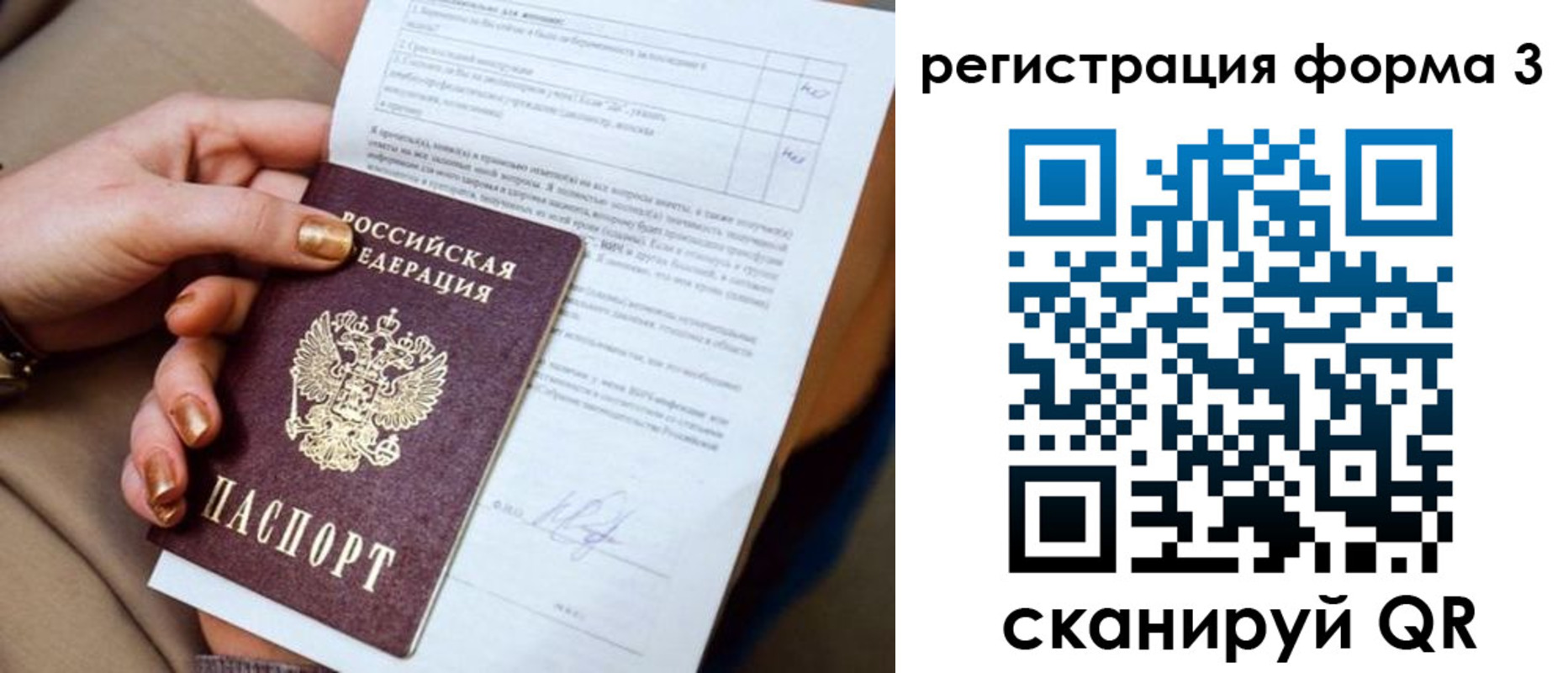 прописка гарантия в Десногорске