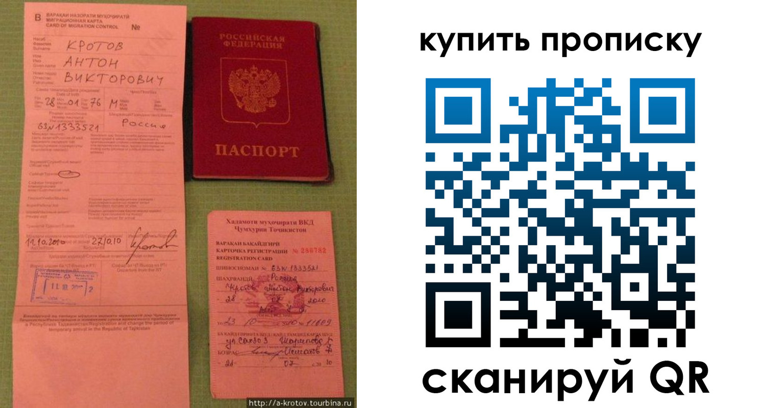 прописка для военкомата в Десногорске